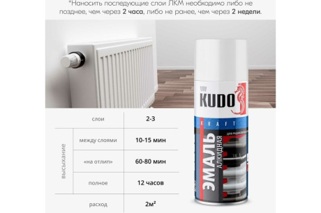 Купить KUDO Эмаль аэрозоль.для радиаторов отопл.  белая глян.  520мл  KU-5101 фото №7