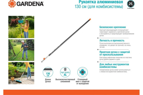 Купить Ручка Gardena алюминиевая с фиксатором для граблей 130 см.  03713-20.000.00 фото №2