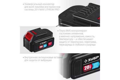 Купить ЗУБР 20В  Li-Ion  4Ач  тип T7  Профессионал  аккумуляторная батарея. ST7-20-4 фото №5