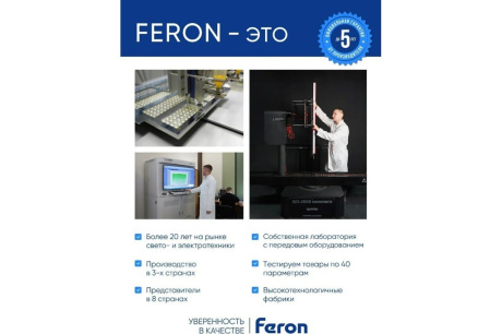 Купить Штатив  стойка  FERON LL-500 для прожекторов 1500х800  41546 фото №5