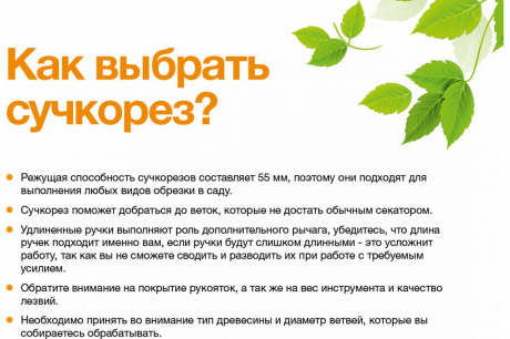 Купить Сучкорез Fiskars универсальный телескопический PowerGear UPX86   1023624 фото №6